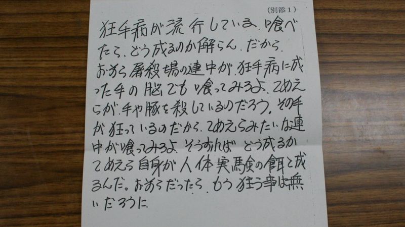 blaming mad cow disease on slaughterhouse workers